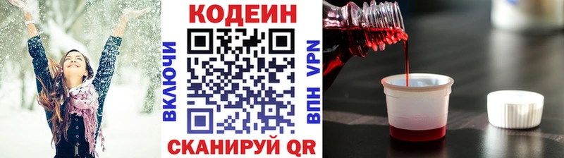 Codein Purple Drank  Учалы 