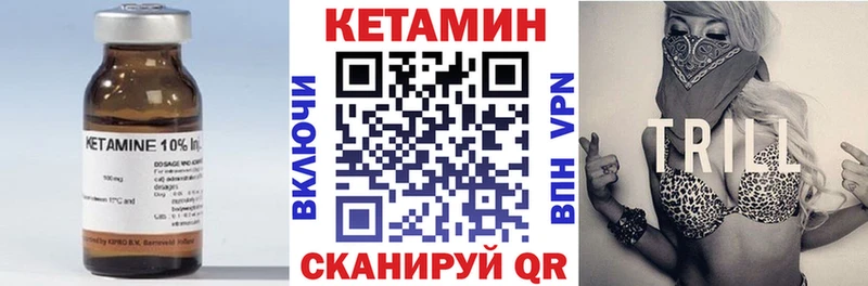 Кетамин VHQ  Учалы 