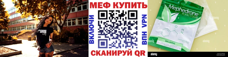 Меф мука  купить наркоту  Учалы 