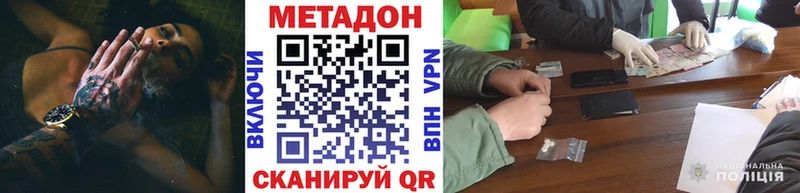купить закладку  Учалы  МЕГА ссылка  МЕТАДОН кристалл 